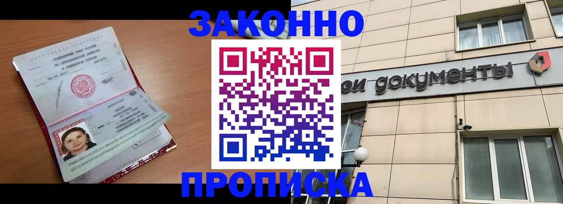 временная регистрация собственник в Гулькевичах